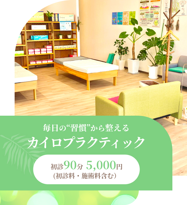 カイロオフィスえん 琴平店