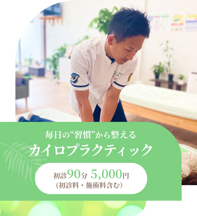 カイロオフィスえん 琴平店